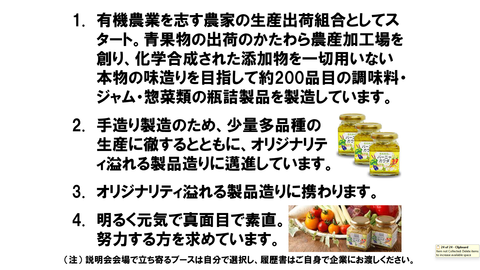 仕事、バイト、正社員